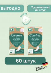 Carefree  Slipeinlagen Organic Cotton Normal 30 St, Карефри Ежедневные прокладки из органического хлопка Normal 30шт, 2 упаковки (60штук)