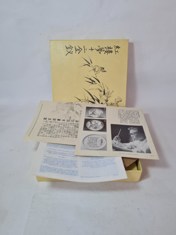 Художественная декоративная тарелка винтажная Imperial Jingdezhen Poreclain, Императорский фарфор, разноцветный декор "Девушка в национальном костюме", в заводской коробке, 22 см, Китай, 1990г.