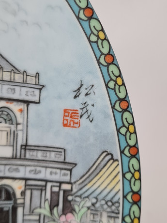 Художественная декоративная тарелка винтажная Imperial Jingdezhen Poreclain, Императорский фарфор, разноцветный декор "Набережная", в заводской коробке, 22 см, Китай, 1988г.