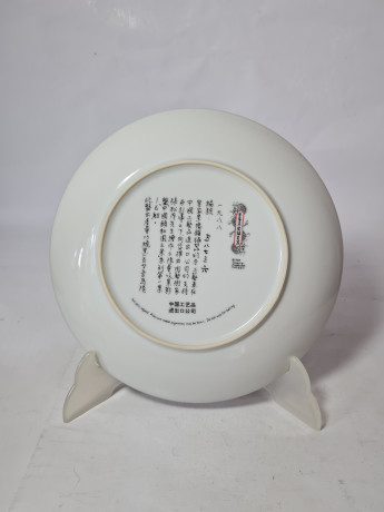 Художественная декоративная тарелка винтажная Imperial Jingdezhen Poreclain, Императорский фарфор, разноцветный декор "Набережная", в заводской коробке, 22 см, Китай, 1988г.