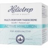 Heliotrop Hyaluron Multi-Perform Tagescreme  Гиалуроновый многофункциональный дневной крем