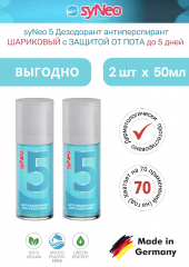 syNeo  Deo Roll-On Antitranspirant ohne Parfum, Шариковый Дезодорант антиперспирант с защитой от пота до 5 дней, 2 штуки х 50 мл 