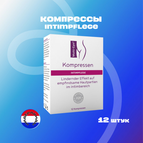 Karo Pharma MULTI-GYN Kompressen f.Wohlbefinden im Analbereich  Компрессы MULTI-GYN для анального благополучия