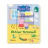 Nelson Verlag Peppa Pig: Wutziger Vorlesespass Свинка Пеппа: смешное чтение