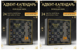 Douglas Men Adventskalender Адвент календарь 2025, 24 бьюти сюрприза для мужчин, 2 шт