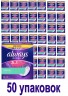 always Slipeinlage Fresh&Protect Normal BigPack 56 St, Прокладки Ежедневные Normal 56 штук, 50 упаковок (2800 штук)